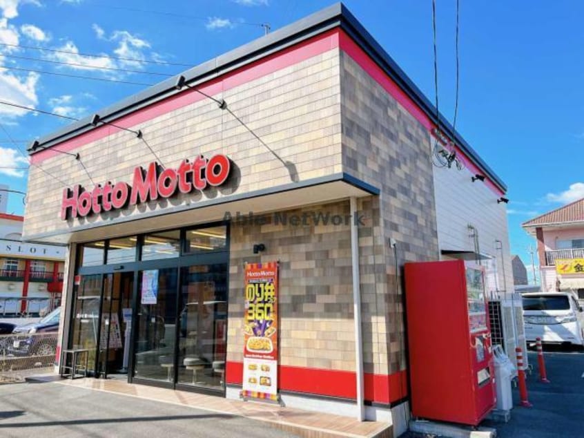 ほっともっと宇部際波店(その他飲食（ファミレスなど）)まで1951m ベニバラード・際波