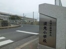 山陽小野田市立須恵小学校(小学校)まで1278m※校区は市役所にご確認ください ペンサミエント南竜王