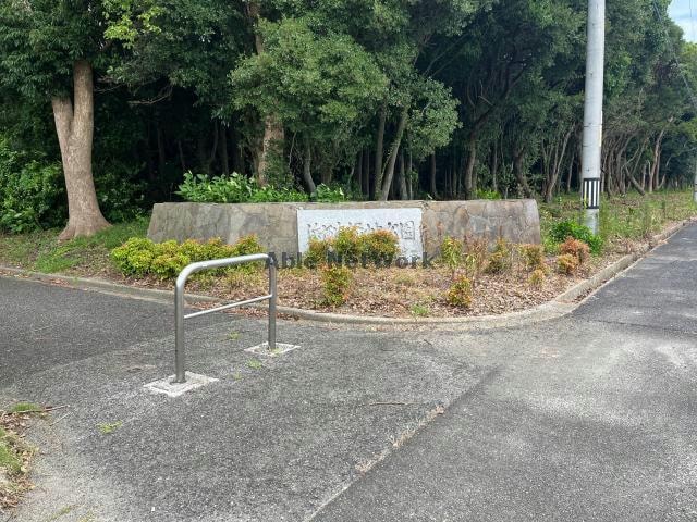浜河内緑地公園(公園)まで1474m ソレーユ理科大前Ａ