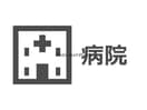長明会長沢病院(病院)まで638m レトアフィオーレ