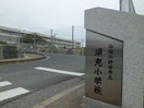山陽小野田市立須恵小学校(小学校)まで398m※校区は市役所にご確認ください レトアフィオーレ