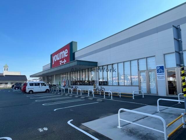 ゆめマート南小野田(スーパー)まで290m 光栄ハイツ