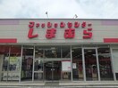 ファッションセンターしまむら山陽店(ショッピングセンター/アウトレットモール)まで1912m ハイムトッキ