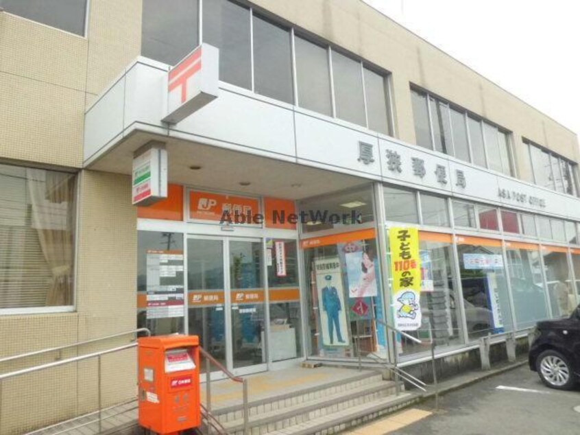 厚狭郵便局(郵便局)まで776m ハイムトッキ