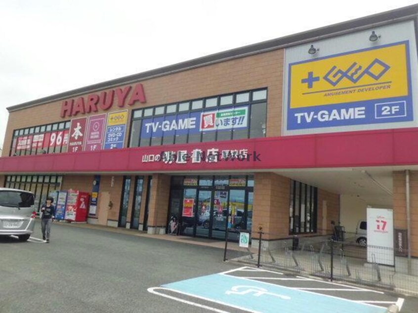 （株）明屋書店厚狭店(本屋)まで1689m ハイムトッキ