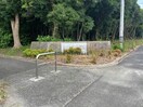 浜河内緑地公園(公園)まで651m 小野田本山貸家