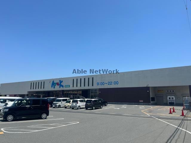 アルク厚南店(スーパー)まで450m ダルメシアン　ハウス