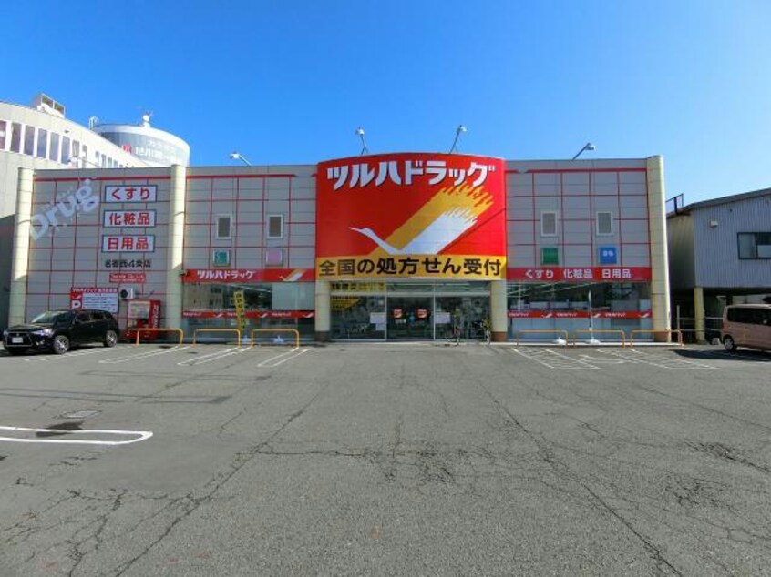 調剤薬局ツルハドラッグ名寄西4条店(ドラッグストア)まで266m ムラサキハイツ1