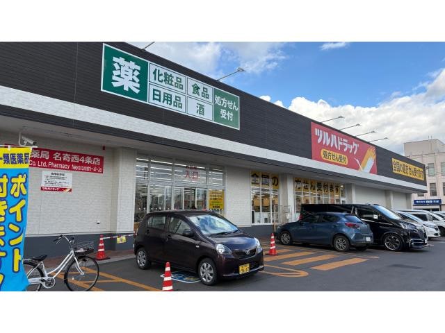 ツルハドラッグ名寄西4条店(ドラッグストア)まで381m プレイス5・5