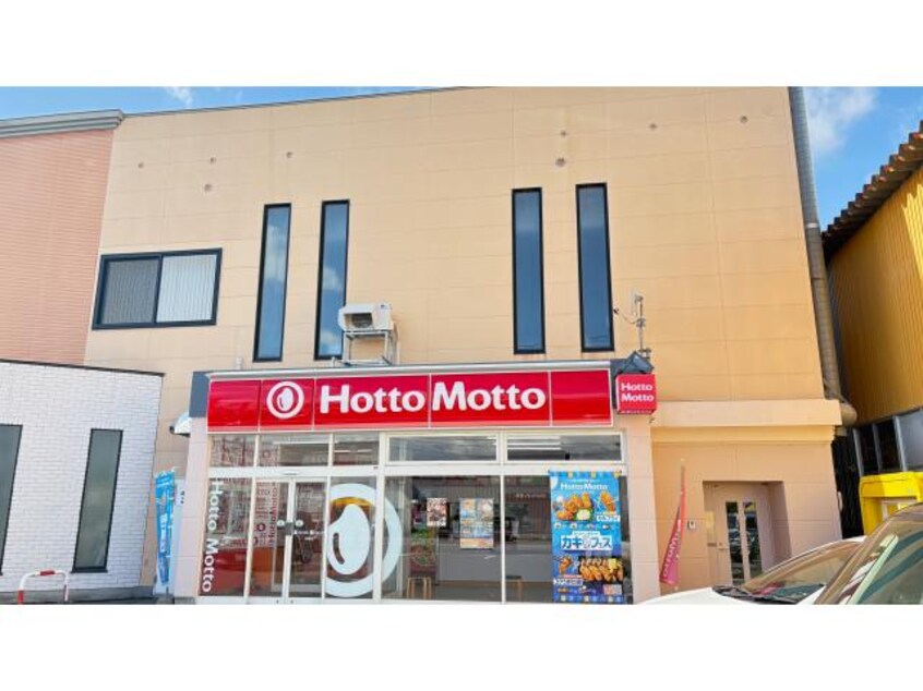 ほっともっと名寄店(その他飲食（ファミレスなど）)まで206m ハイツレガート