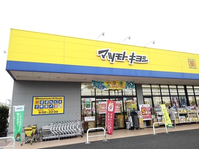 マツモトキヨシ玉戸モール店まで1100m ハイツロードサイド