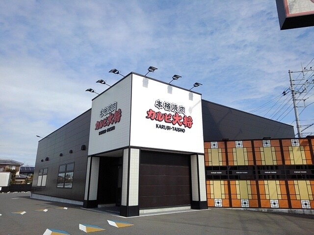 カルビ大将下館店まで350m ヴィラプリムローズＢ