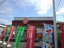 ほっともっと下中山店まで400m ヴィラプリムローズＢ