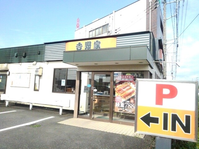 吉野家２９４号線下館店まで170m Ｇ－フォレストI