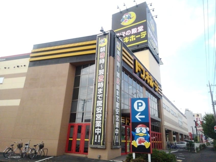 ドン・キホーテ下館店まで350m Ｇ－フォレストI
