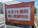 Wifiネット無料使い放題 ドミール大島VII　B