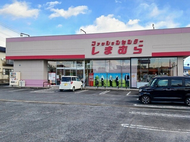 しまむら　岩瀬店まで900m サンライズ・ビレッジＡ