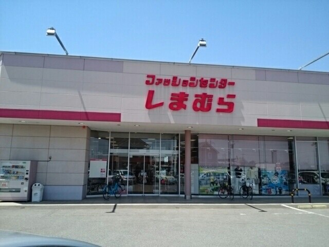 しまむら　結城店まで400m ラフィーネＣ