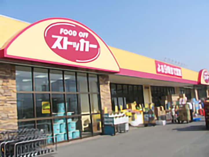 FOOD OFFｽﾄｯｶｰ真壁店(スーパー)まで344m パール・ルースII