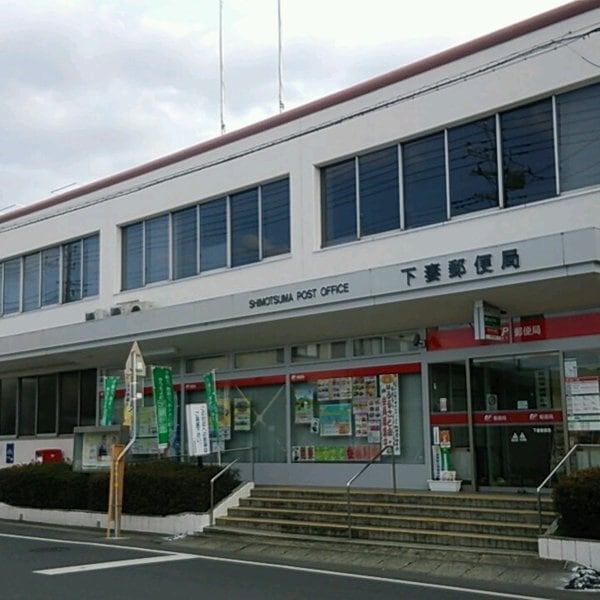 下妻郵便局(郵便局)まで1167m クレスト小野澤