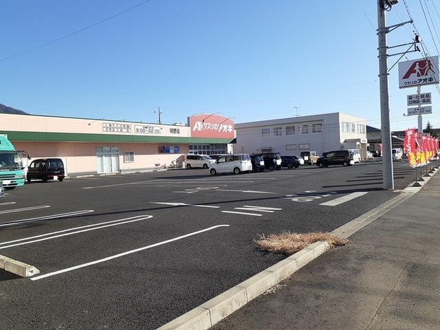 クスリのアオキ 明野店まで1750m リバティ１７Ａ