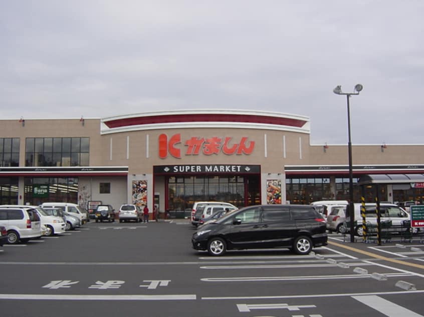 かましん（スーパー）まで880ｍ サンクチュアリ　III