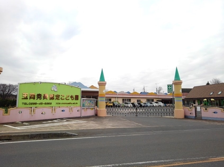 玉岡尭舜認定こども園まで550m ヴェガ　ユウキII