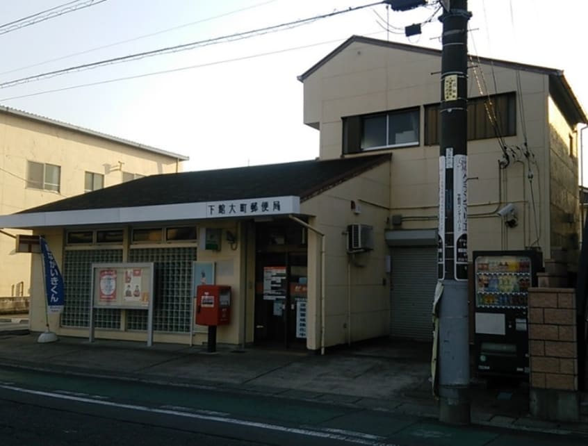 下館大町郵便局(郵便局)まで1212m カーサグランデ八丁台