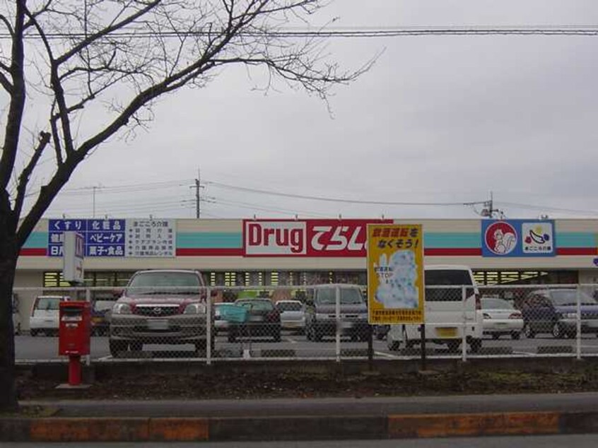 てらしま薬局まで240ｍ サンクチュアリI