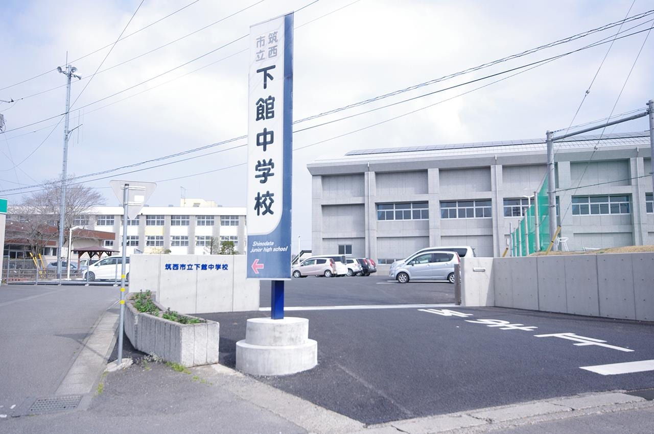 筑西市立下館中学校(中学校/中等教育学校)まで841m ラ・コリーヌA