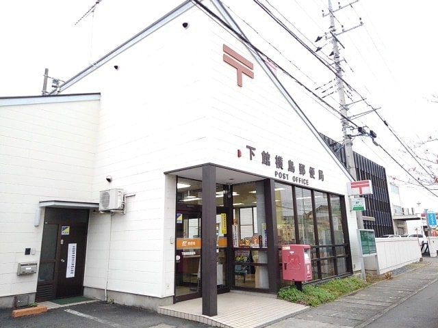 下館横島郵便局まで450m Ｗｉｎｇ　Ｂ