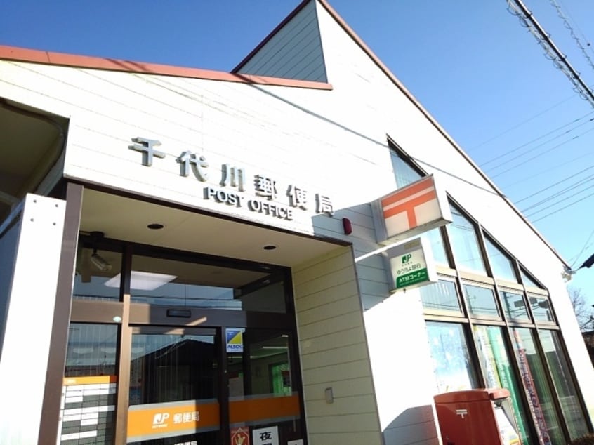 千代川郵便局まで1000m アルエット