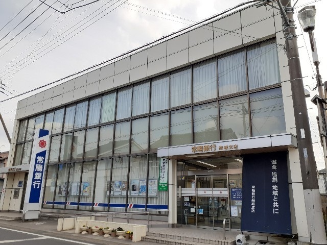 常陽銀行　結城支店まで170m カーサ・スペラーレＢ