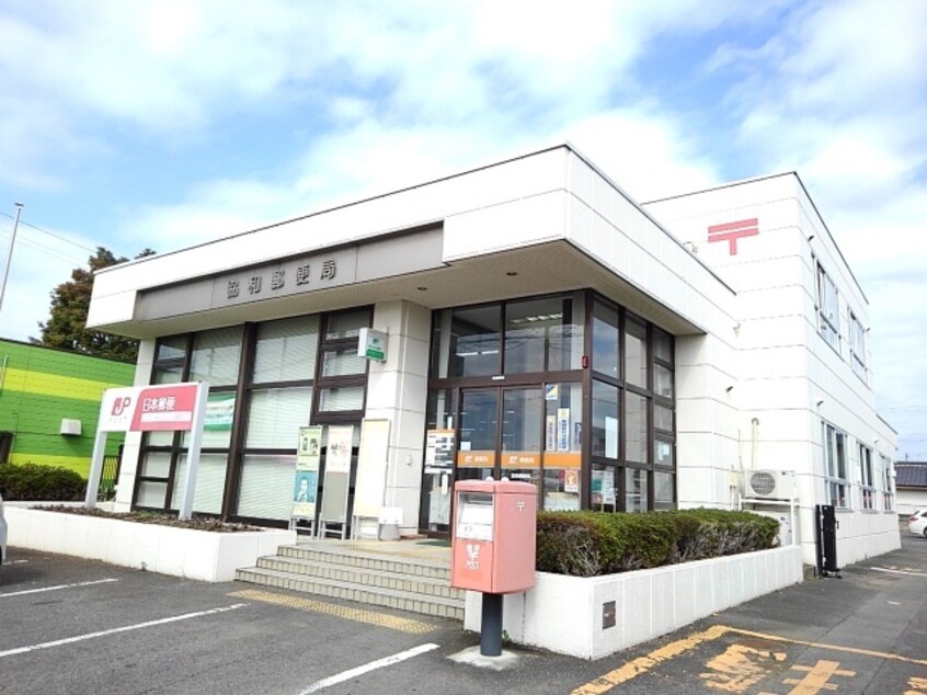 協和郵便局まで500m ラディアンス