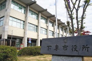 下妻市役所(役所)まで2304m グランドハイツ篠崎I