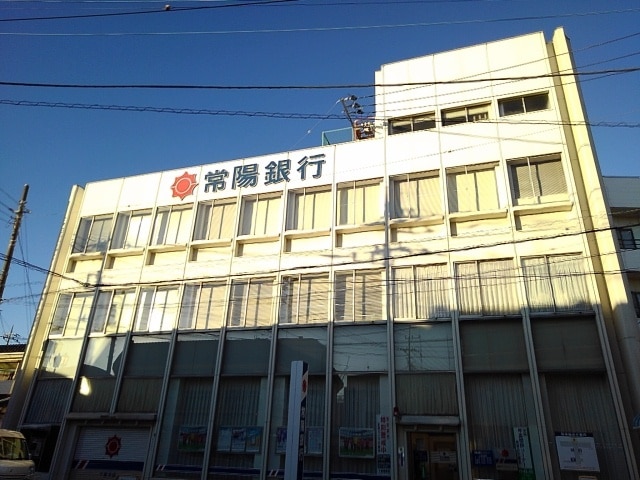 常陽銀行　下妻支店まで750m アイランド・ヒルズ下妻