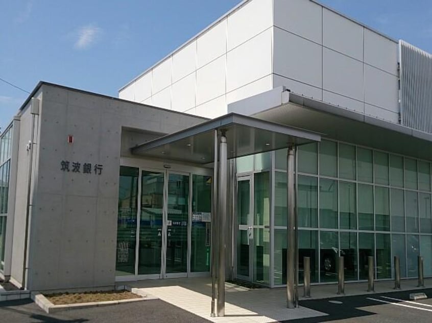 筑波銀行川島支店まで561ｍ グレース　エクセレンス