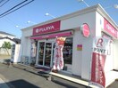 不二家　下妻仲町店まで280m ボヌールIII