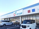 カワチ　結城北店まで600m エクセレントメゾンＢ