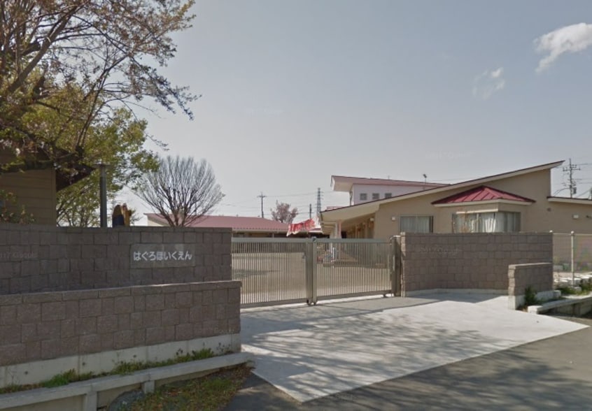 はぐろ保育園(幼稚園/保育園)まで459m グランメゾン岡芹