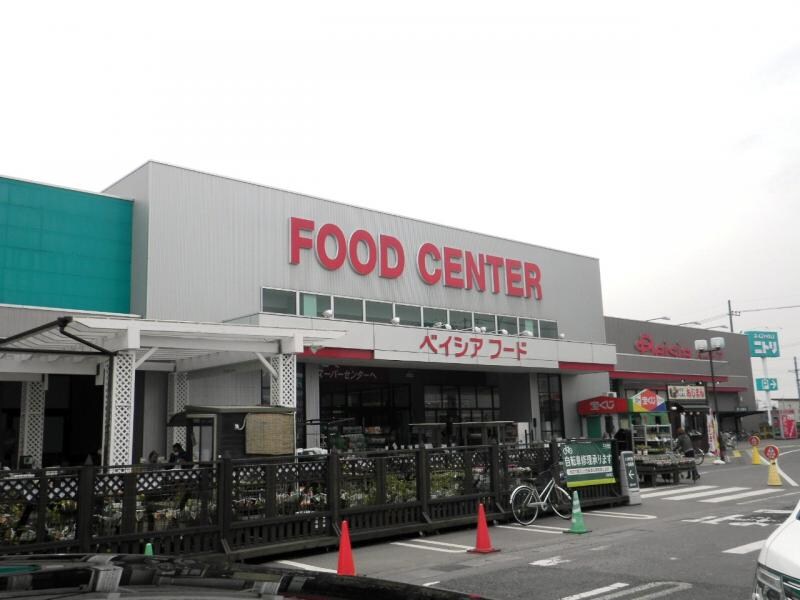 ﾍﾞｲｼｱ ﾌｰﾄﾞｾﾝﾀｰ 結城店(スーパー)まで1256m グランデ・川木谷A