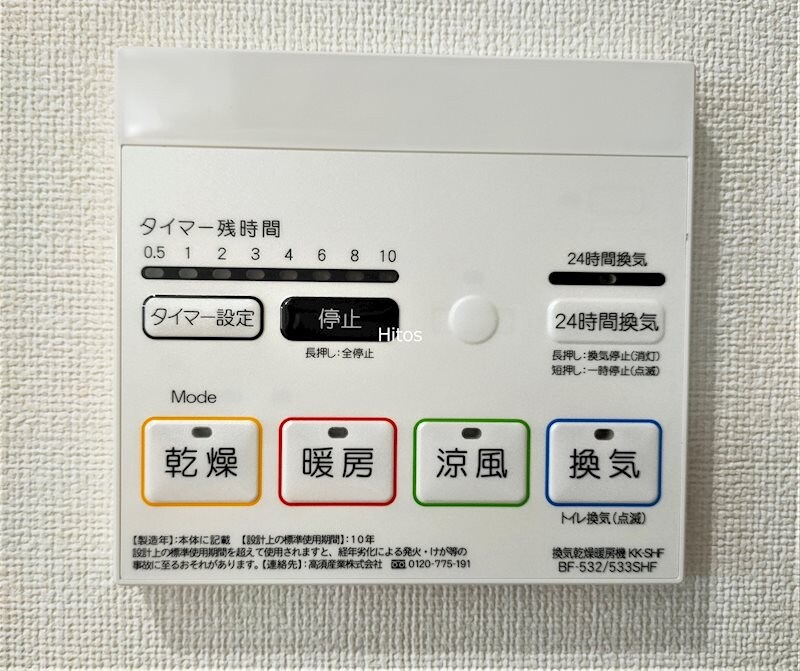 浴室乾燥 Bell demeure