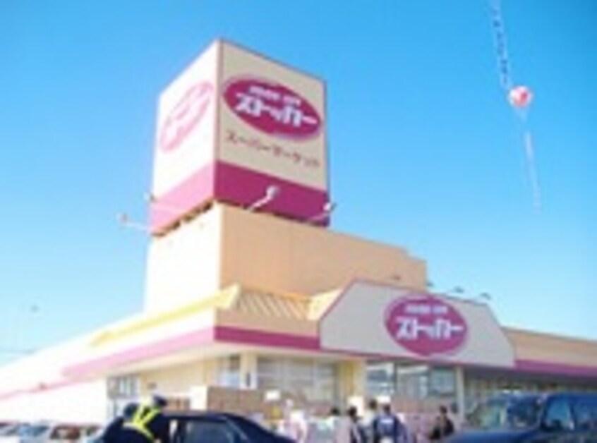 FOOD OFF（ﾌｰﾄﾞ ｵﾌ）ｽﾄｯｶｰ 下館店(スーパー)まで395m 富士見ハイツ