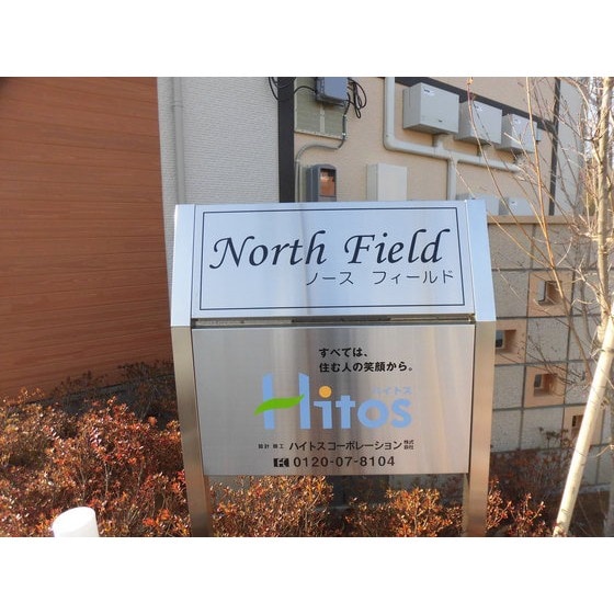  North　Field