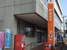 下館駅前郵便局(郵便局)まで440m ジュール　フェリエ