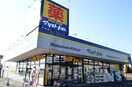 ﾄﾞﾗｯｸﾞｽﾄｱ ﾏﾂﾓﾄｷﾖｼ 真岡白布ｹ丘店(ドラッグストア)まで771m サニーヒルズ岡台II