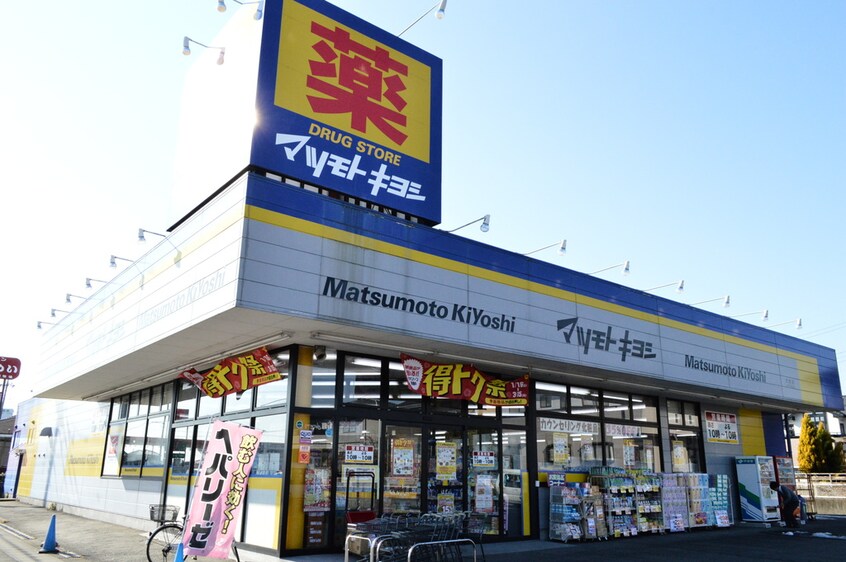 ﾄﾞﾗｯｸﾞｽﾄｱ ﾏﾂﾓﾄｷﾖｼ 真岡白布ｹ丘店(ドラッグストア)まで771m サニーヒルズ岡台II