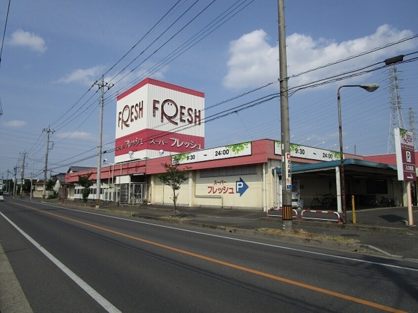 フレッシュ　小山店まで600m フェリーチェ　II