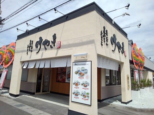 仙台牛たんけやき小山店まで350m サンリット萩山公園