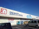 ウエルシア岩瀬富士見台店まで90m コッツウォルズＡ